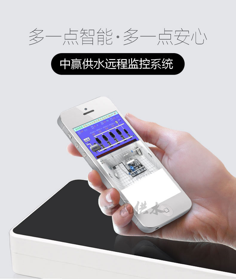 無負壓無吸程供水設備手機在線監(jiān)控系統1